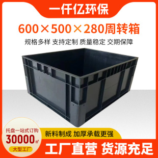 Factory wholesale shelf material thickened plastic turnover box multi-function storage box logistics transfer box