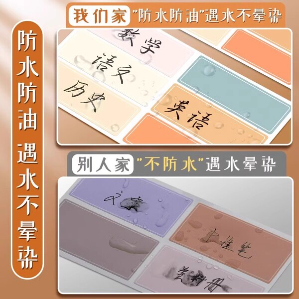 Waterproof self-adhesive name sticker