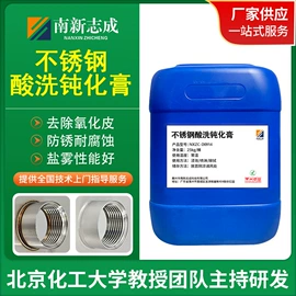 金属清洗剂;金属工艺液