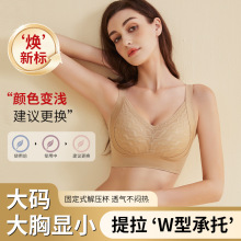 内衣女大胸显小提拉聚拢防下垂无痕舒适侧收副乳文胸罩BCD杯性感