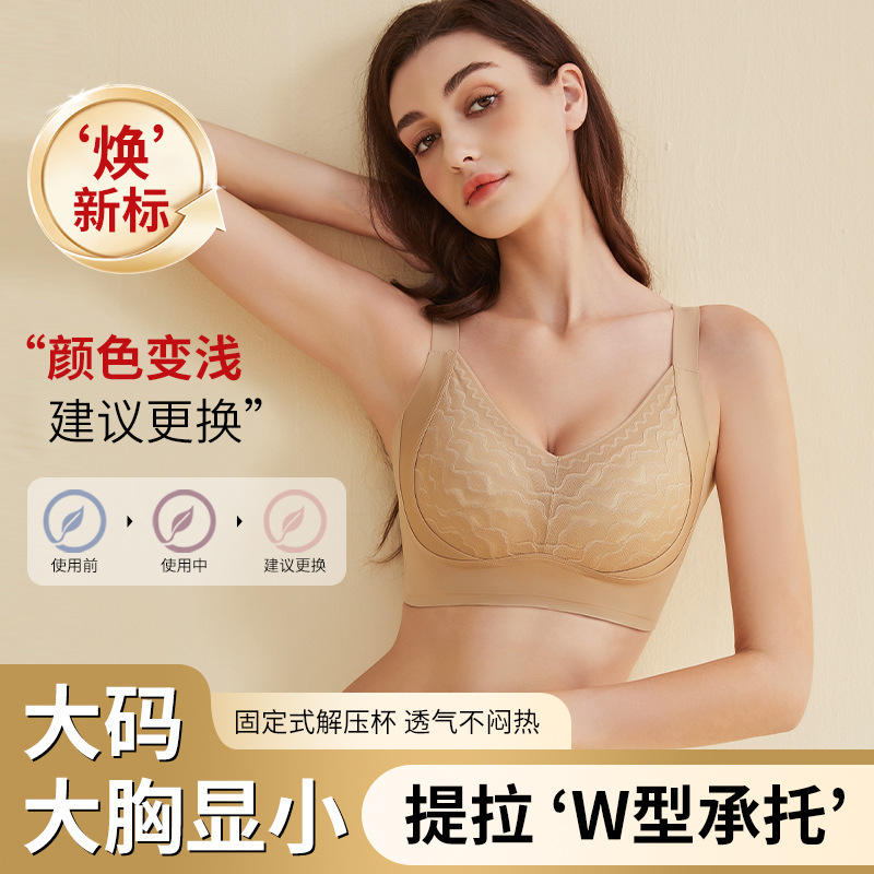 Underwear for Women with Big Breasts, Small Pull-Up, Anti-Sagging, Seamless, Comfortable Side-Retracting Bra, Bcd Cup Sexy
