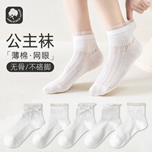 女童袜子2026夏季薄款网眼透气学生小白袜蝴蝶结花边无骨短筒棉袜