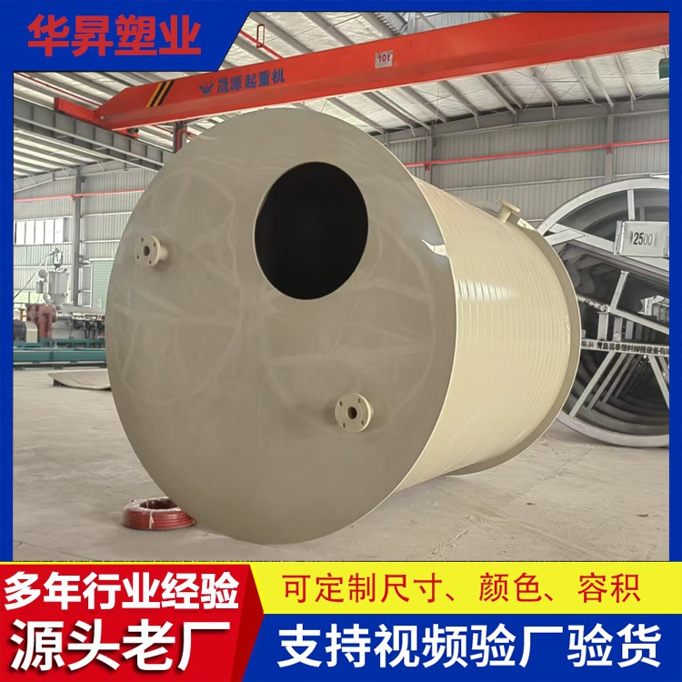 华昇厂家 聚丙烯PPH酸洗药剂配制 石英砂酸洗洗化用品 耐腐蚀