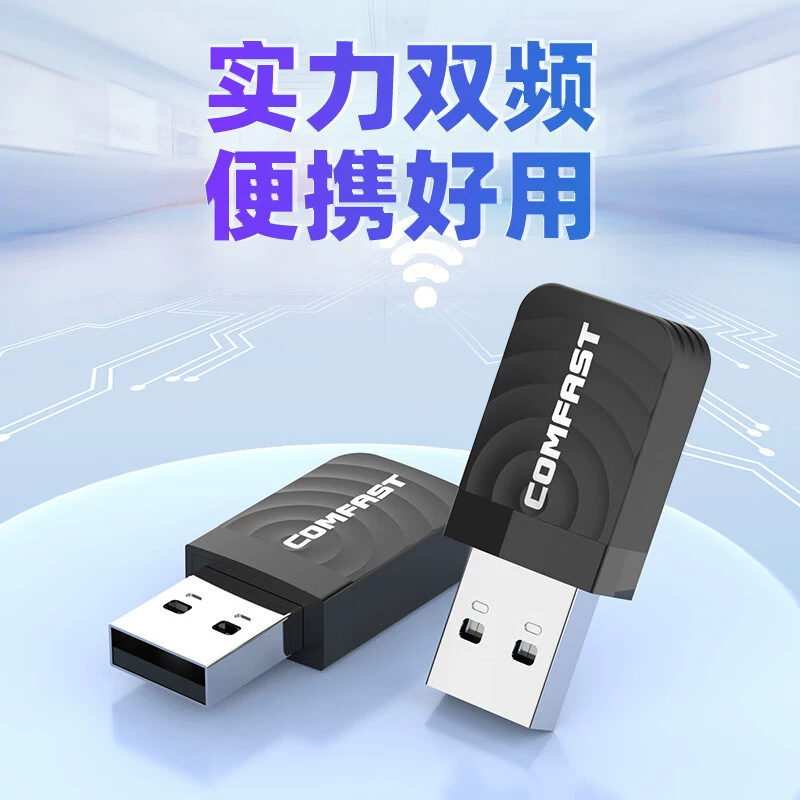 Сетевой адаптер Comfast CF-812AC двойной частоты гигабитная беспроводная карта 5.8G настольная карандашная карточка для ноутбука ПК wifi приемник