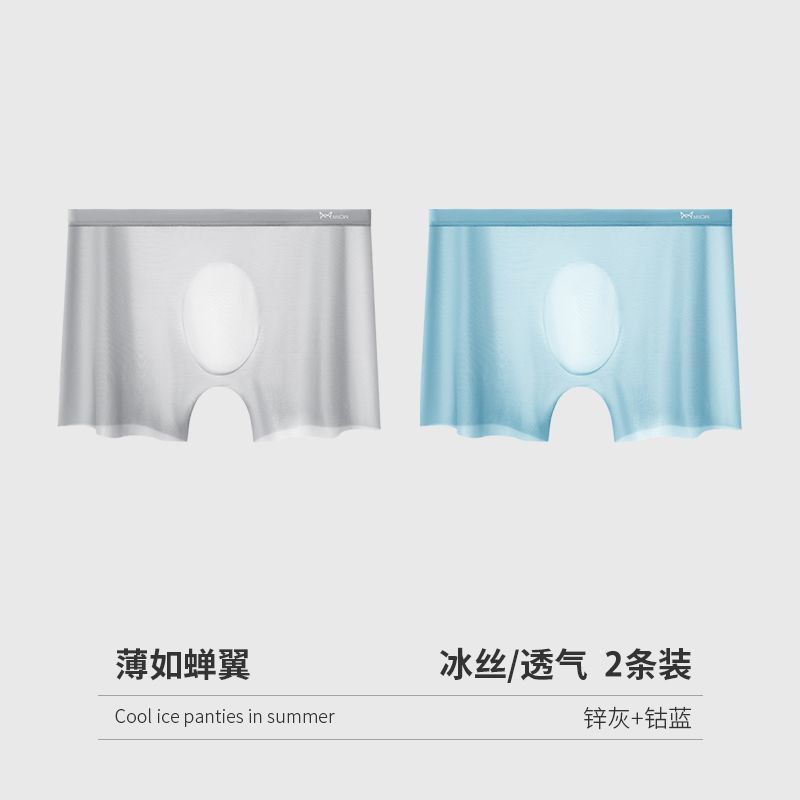 [심리스 아이스 실크 얇은 가랑이] 징크 그레이 + 코발트 블루