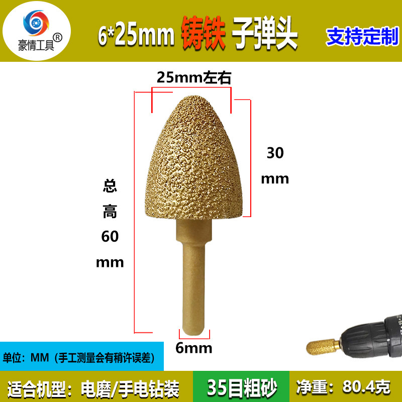 ダイヤモンド研削ヘッド鋳鉄専用ろう付け電気研削ヘッド粗砂砥石研削ヘッド円柱弾丸型金属研削|undefined