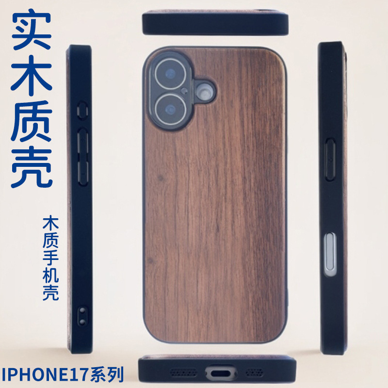 外贸跨境适用苹果17 Pro原木质手机壳iphone17Pro MAX实木保护套
