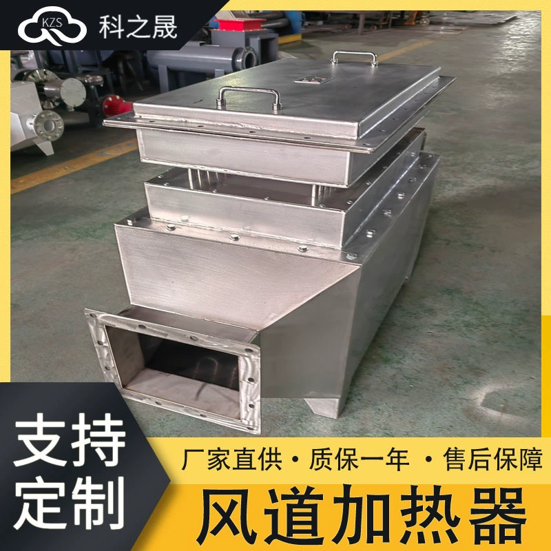 Взрывозащищенный подогреватель воздуха трубопровода взрывозащищенный подогреватель сушильщика Влаги Хлопка подогревателя