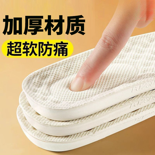 Ultra-soft Latex Anti-Foot Pain Insoles for Men and Women, Staying on Your Feet All Day Without Tiring, Comfortable, Odor-Preventive, Breathable, Sweat-Absorbent, and Elastic Sports Insoles