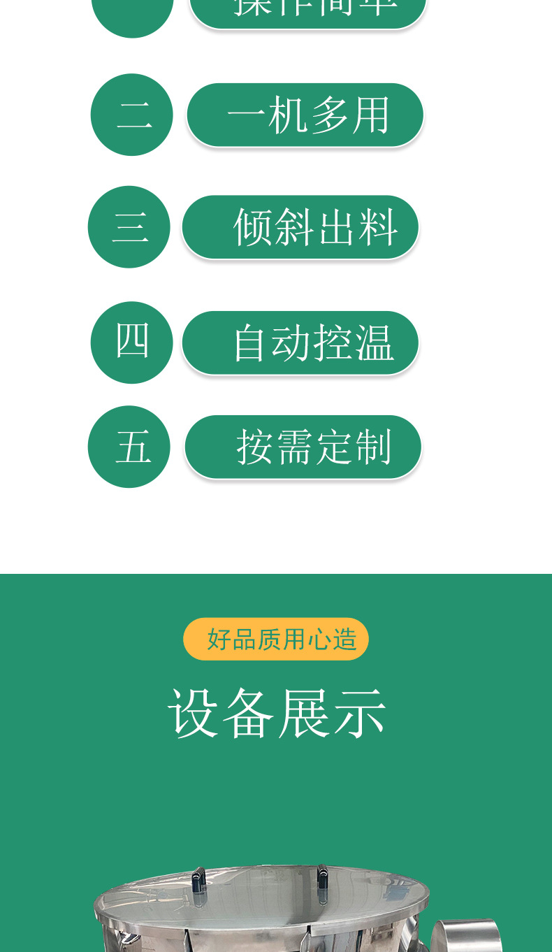夹层锅详情页_03.jpg