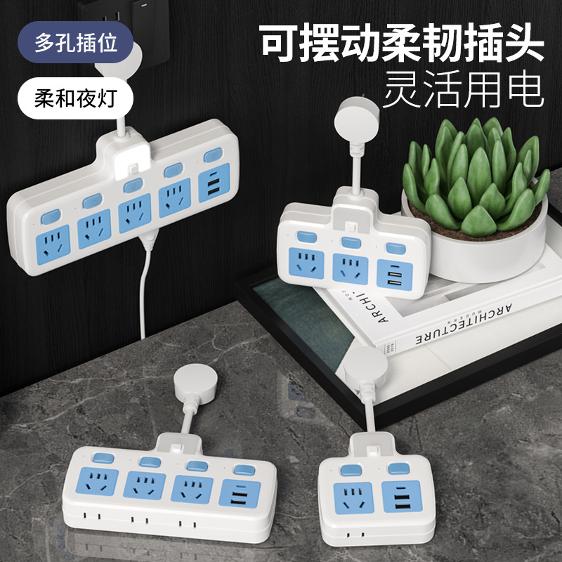 Converter switch plug adapter one-to-many extended power strip USB adapter outlet LED night light corded power strip