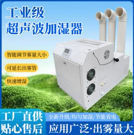 除湿机;工业加湿器;家用抽湿机