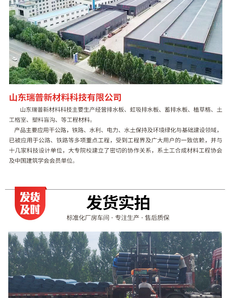 凹凸型塑料排水板