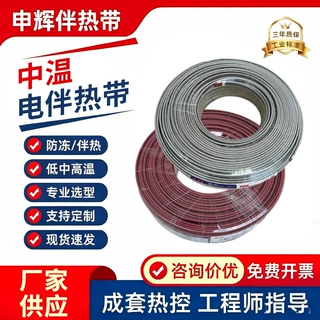 中温电热带消防工业管道发热带220V防冻自控温电伴热带定制加工