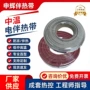 防冻中温定制工业伴热带
