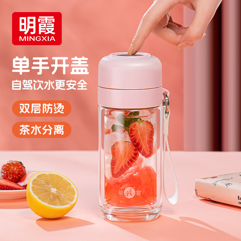 明霞速開玻璃杯雙層高硼硅加厚泡茶杯便攜女士辦公家用水杯子批發