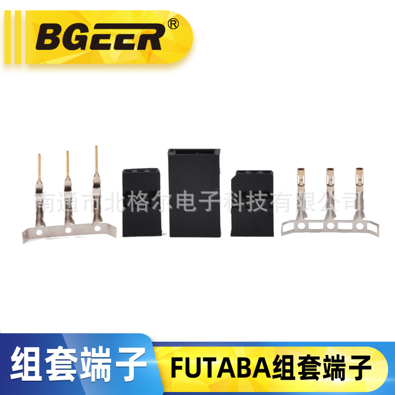 Futaba插头 航模接收机延长线带缺口杜邦斜角 公母镀金端子五金件