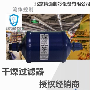 �����^�V��BFK-165S|HCFC/HFCϵ�y���ð�Ĭ���p��Һ�ܸ����^�V��