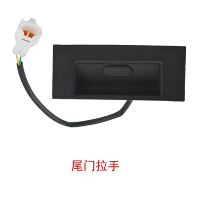 Applicable to Changan cs55CX70 CS35 cs75 tailgate switch tailgate handle trunk open button button button (Tank cap) - tailgate-switch-cs551-50