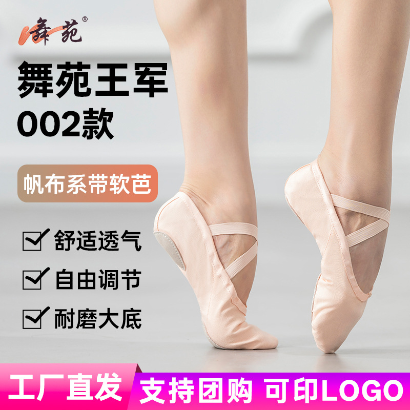 Dance Garden Wang Jun 101002 Lace-up Dance Shoes Cloth Toe Adult Children Soft Sole Ethnic Practice Shoes Ballet Shoes