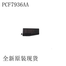 PCF7935AS PCF7935AS PCF7936AA PCF7936AS 汽车防盗芯片原厂现货