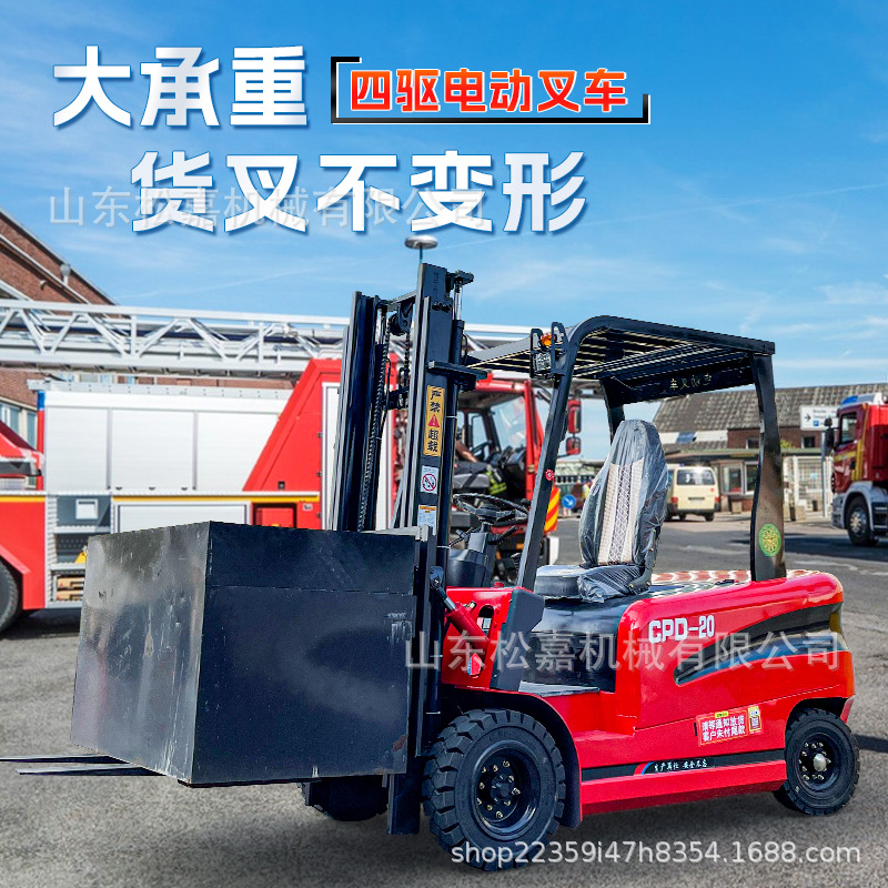 1.5吨2吨小型电动叉车四轮平衡重式液压升降搬运车升降液压叉车