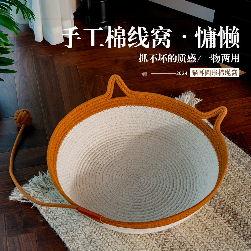 Специальная хлопковая веревка для кошек.