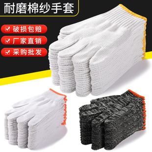 Wholesale thick wear-resistant nylon gloves industrial handling protective labor gloves comfortable breathable non-slip cotton yarn gloves