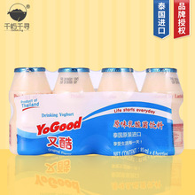 泰國進口 YoGood又酷原味乳酸菌飲料（85ml*4）酸奶優酸乳批發