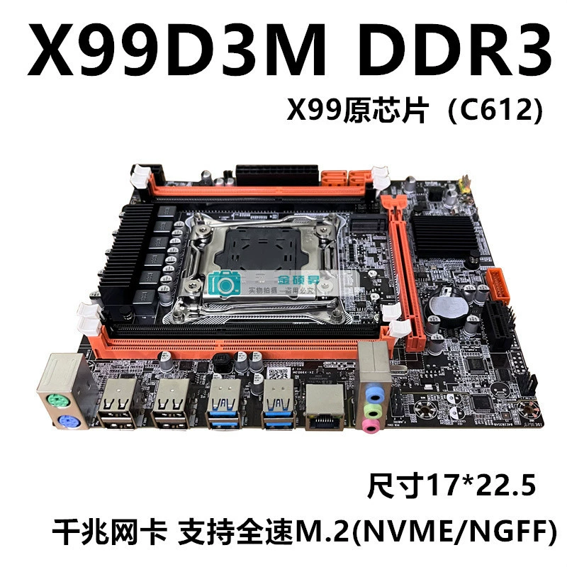 Совершенно новая материнская плата для настольного компьютера X99D3M LGA2011-3-контактный DDR3 поддерживает комплект процессора E5 2678V3CPU