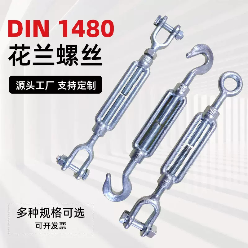花兰螺丝国标镀锌开体式螺杆紧绳器模锻1480钢丝绳拉紧器花篮螺栓