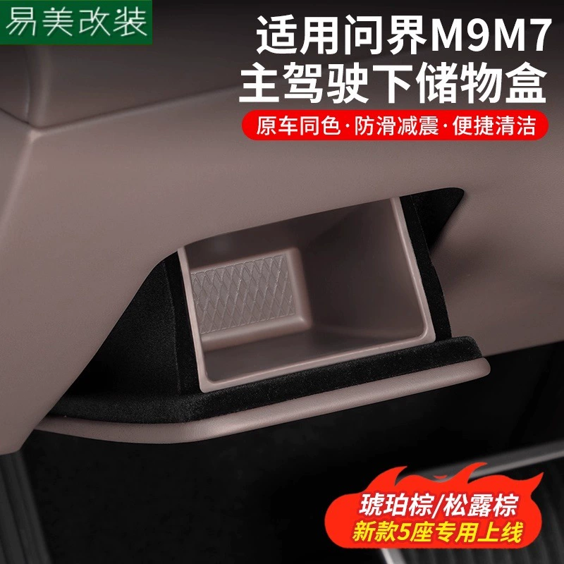 Подходит для органайзера под сиденьем водителя, специального аксессуара для модификации салона автомобиля.