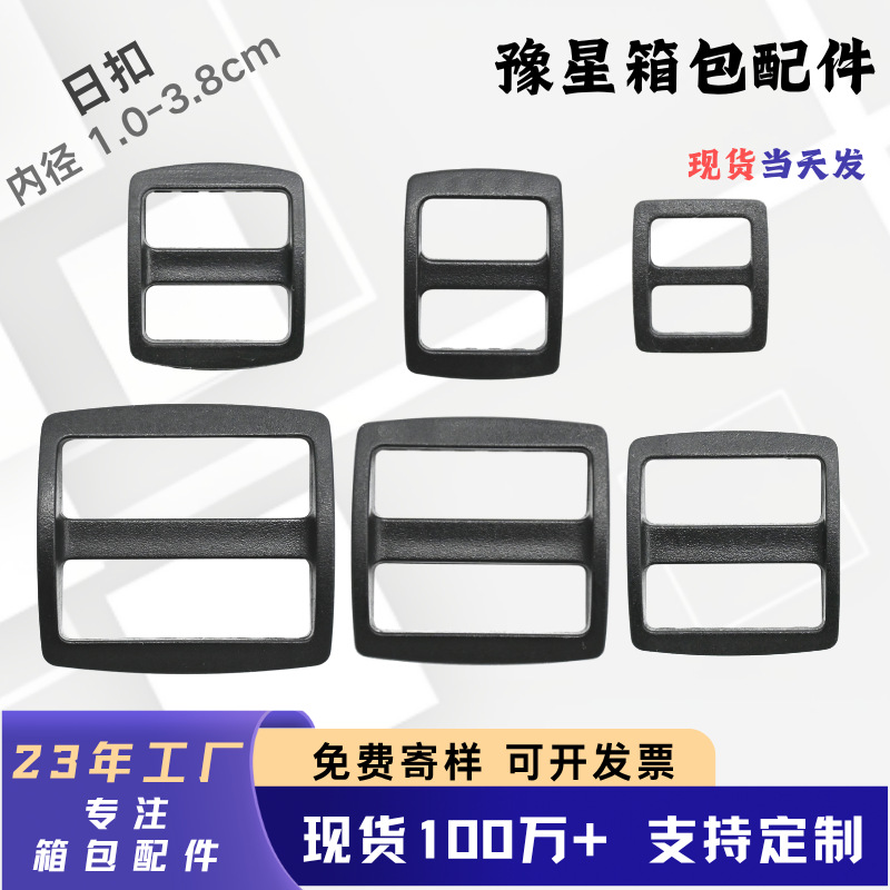 Plastic D-Ring Buckle with Three Levels of Adjustment for Bags, Suitcases, Backpacks, Accessories, Three-Level Buckle, Adjustment Buckle, Belt Accessories