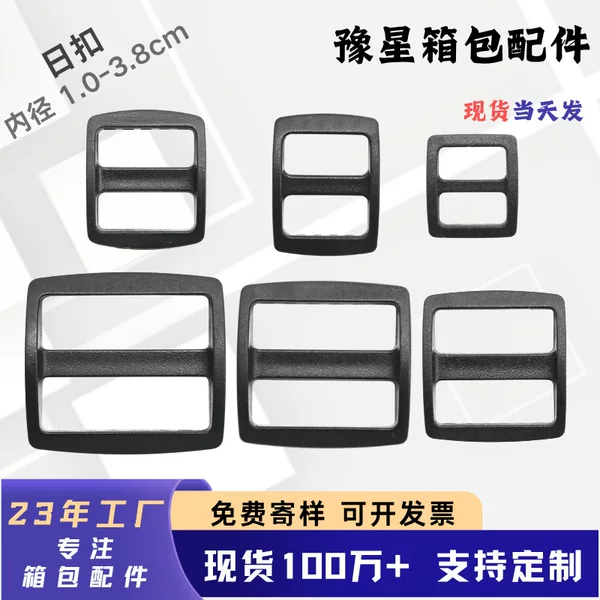 Plastic D-Ring Buckle with Three Levels of Adjustment for Bags, Suitcases, Backpacks, Accessories, Three-Level Buckle, Adjustment Buckle, Belt Accessories