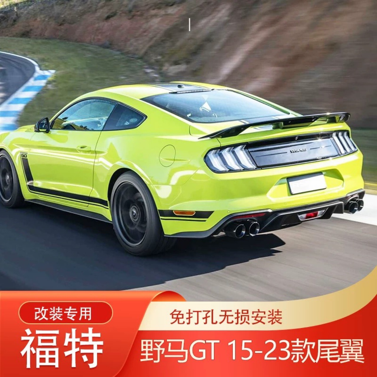 Suitable for 15-21 Ford Mustang Gt500 Large Rear Wing Modified Mustang Rear Spoiler Fixed Wing Carbon Fiber