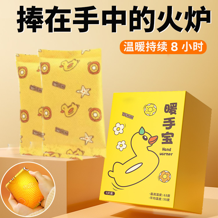 安全便捷暖手宝自发热包暖手蛋替换芯手握式学生儿童暖宝宝贴神器