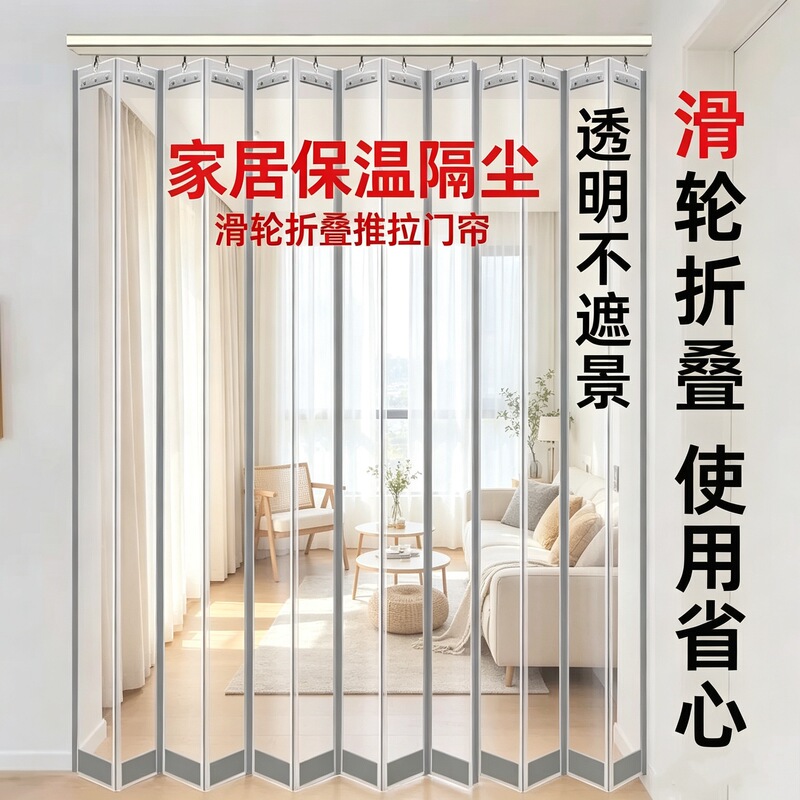 Transparent Magnetic Folding Door Curtain PVC Soft Door Curtain Partition Windproof Insulation Home Sliding Door Curtain Transparent Magnetic Folding Door Curtain PVC Soft Door Curtain Partition Windproof Insulation Home Sliding Door Curtain