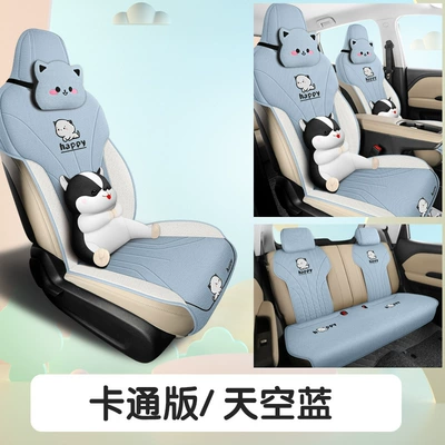 Four Seasons Pad — coarse hemp cartoon cute four - sky-blue-cartoon-version-hy668-wuling-bingo