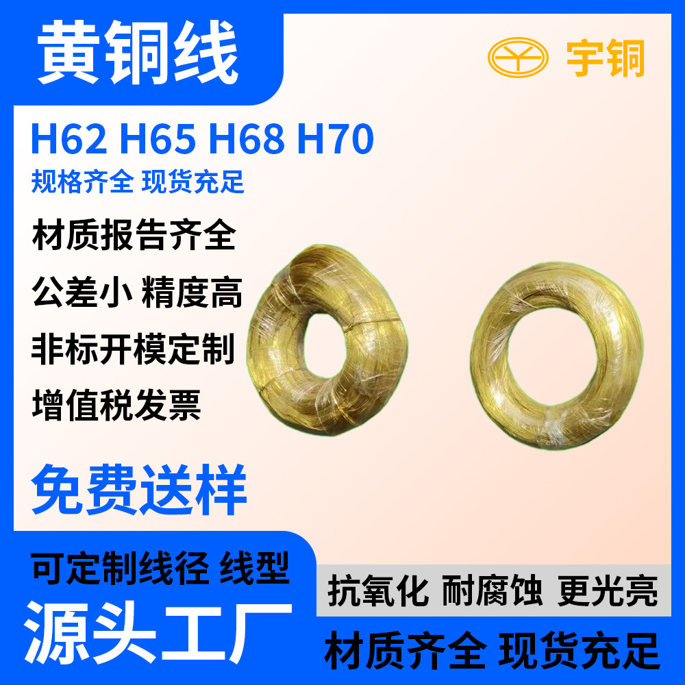 H65环保黄铜线 C1100国标紫铜丝 QBe1.9-0.1铍青铜圆线