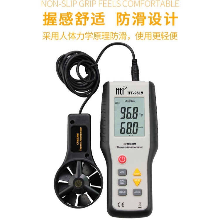 鑫思特风速计手持分体式数显风速风温风量仪测风仪
