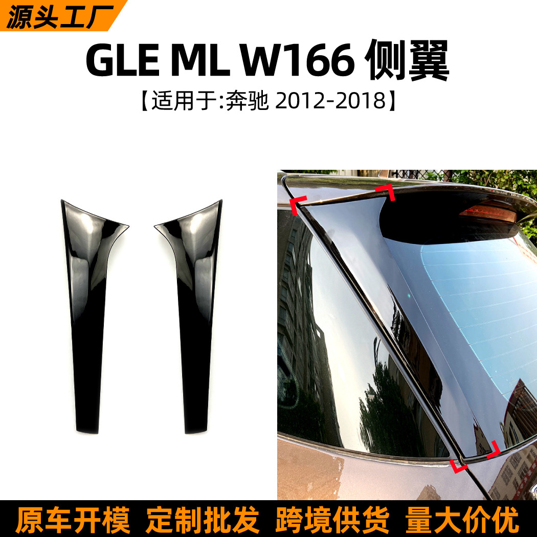 Pegatina Decorativa de Flanco W166 ML para Mercedes-Benz GLE, de Plástico ABS, Autoadhesivo, para Ventanilla de Coche