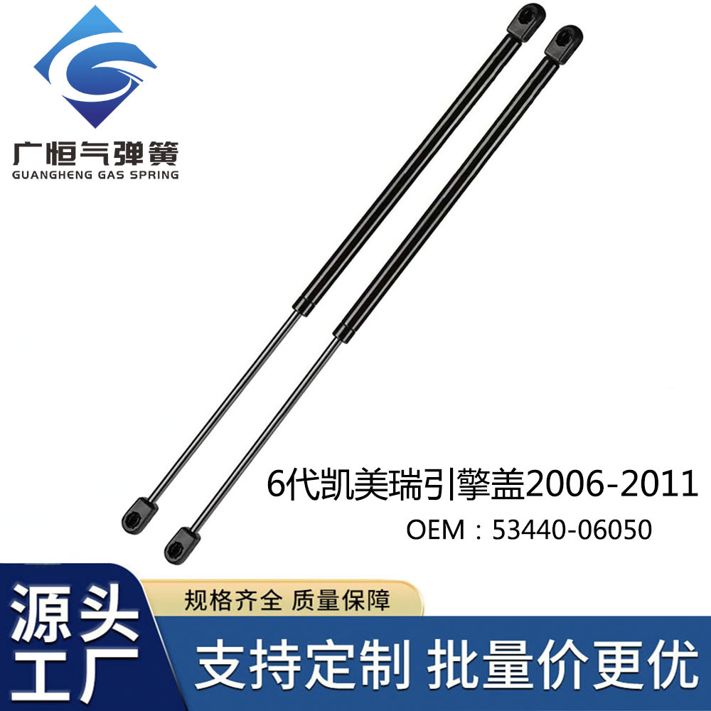适用于丰田凯美瑞Camry07-11年引擎盖支撑杆液压杆气动杆气弹簧