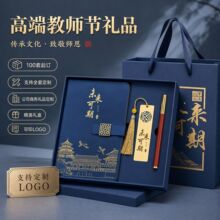 国潮笔记本礼盒套装定制可印logo教师节伴手礼高端礼品商务记事本