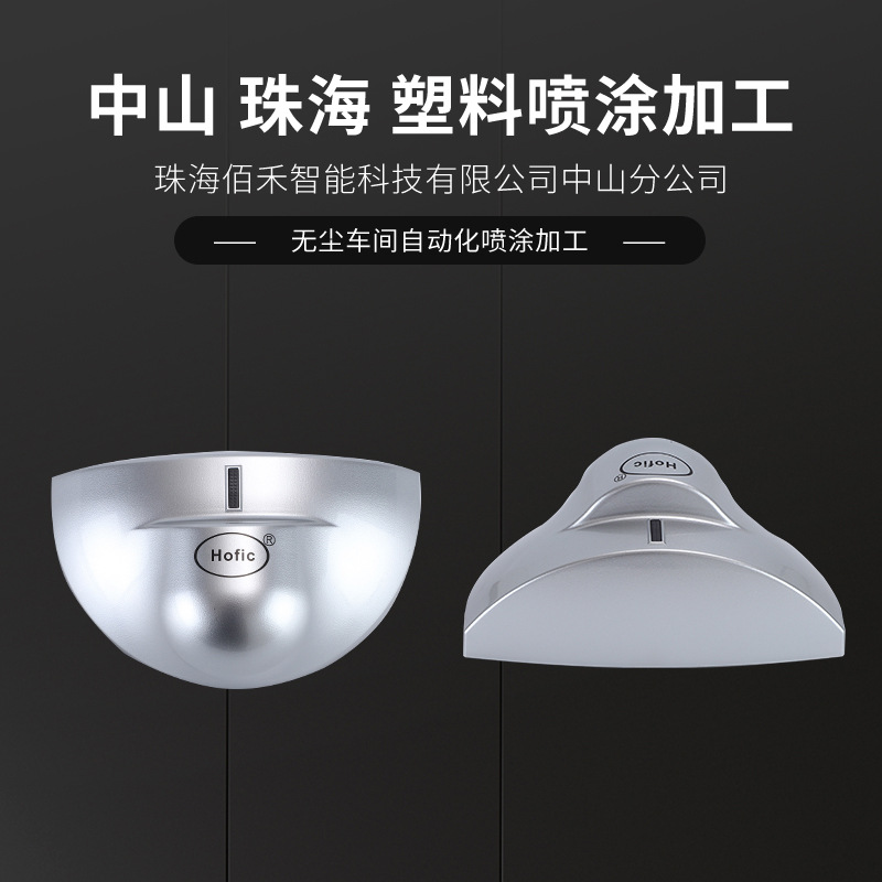 塑胶外壳喷油厂 中山厂家塑料喷塑喷漆 UV喷涂表面处理自动喷涂线