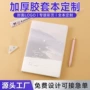 高中考研定制简约记事本