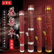 云南水烟筒纯实木雕龙刻凤大号花梨木整根直式木烟斗烟具雕花工艺