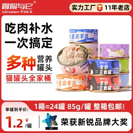 猫猫零食;狗狗罐头零食;猫猫玩具