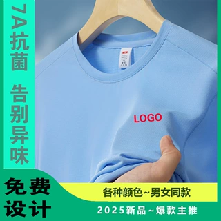 冰丝圆领速干T恤定制logo夏季轻薄抗菌短袖工作服马拉松跑服印字