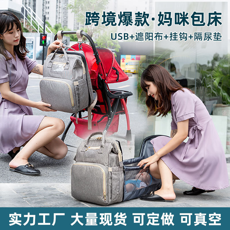 [Source factory] 2021 Mummy Bag sunshade USB fold baby go out Storage upgrade Shoulders Mother-Baby Pack