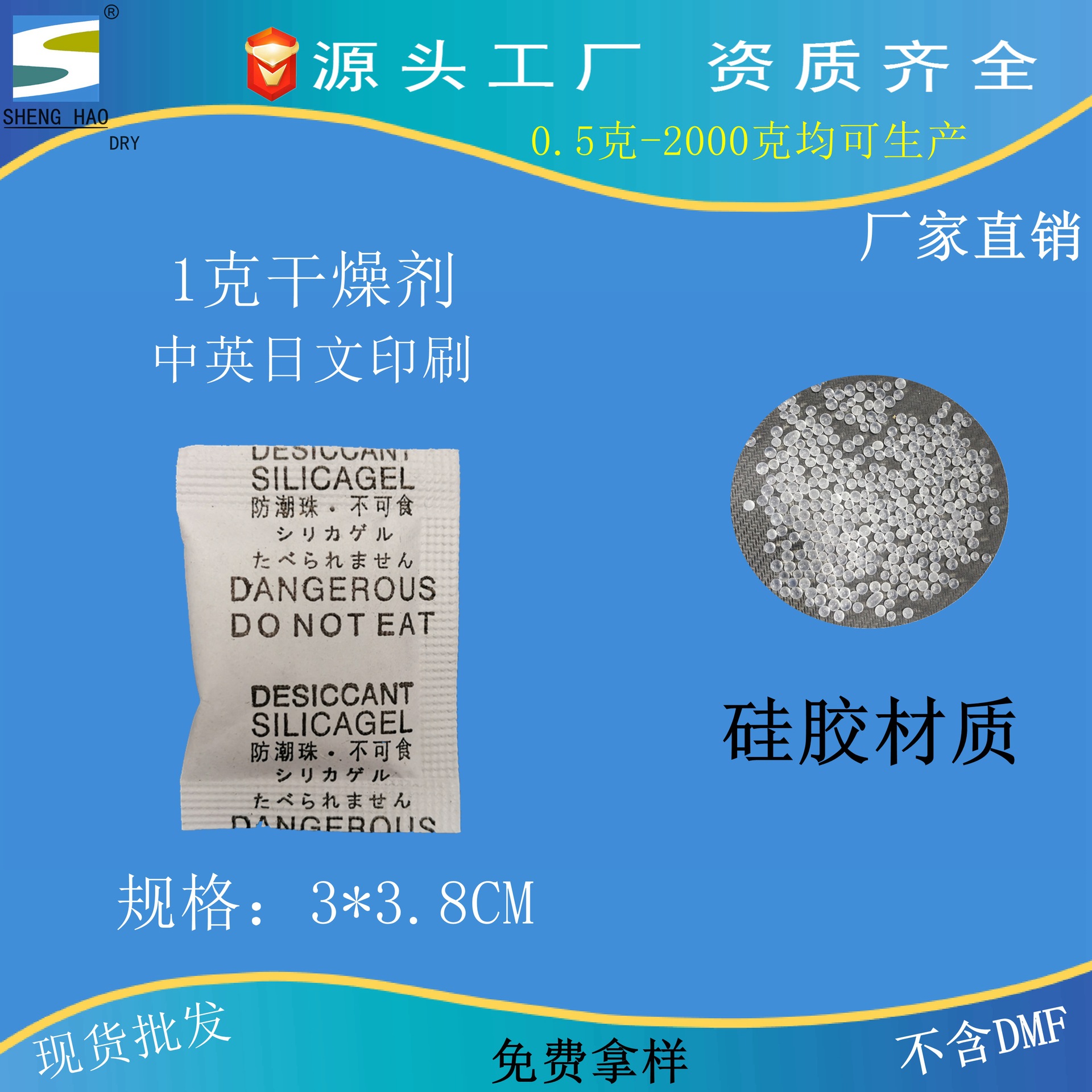 肇庆干燥剂，肇庆硅胶干燥剂，肇庆集装箱干燥剂厂家